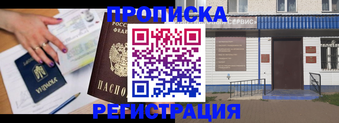 где прописаться в Протвино
