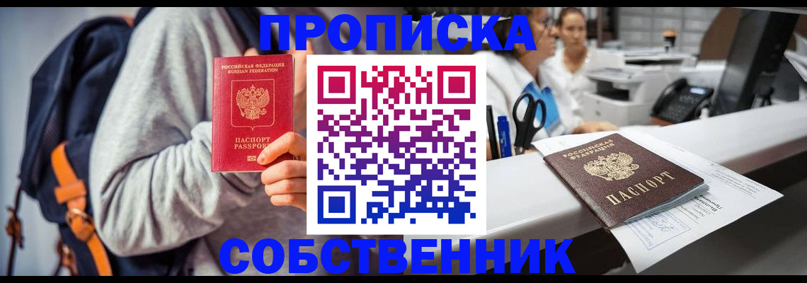 временная регистрация поиск в Протвино