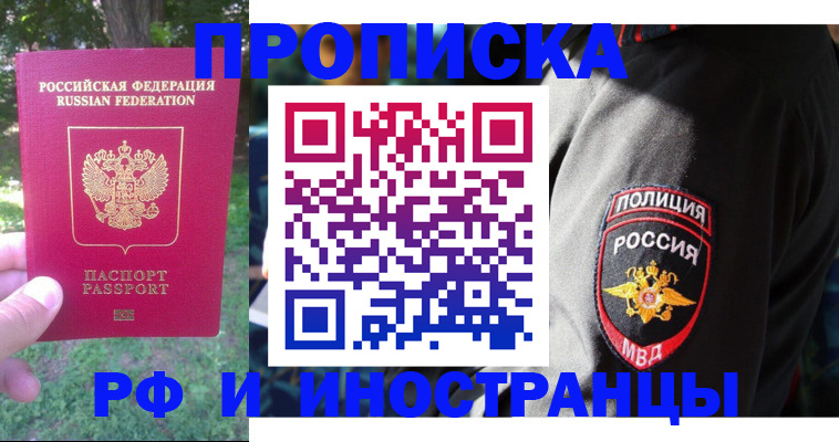 пропишу в квартире в Протвино