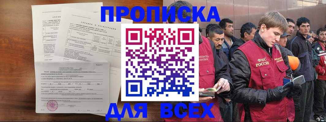 регистрация в Протвино